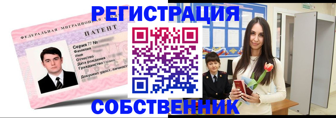 прописка гарантия в Заринске