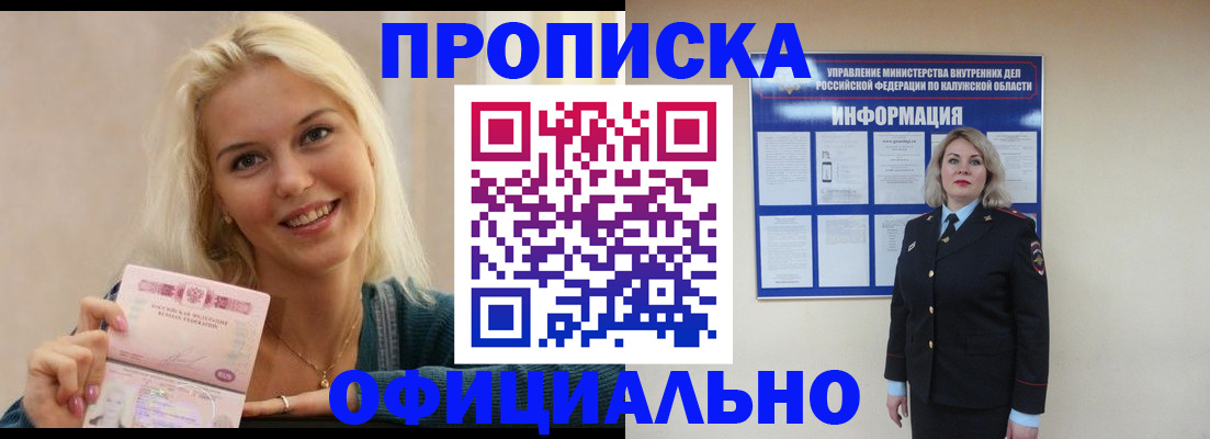 пропишу в квартире в Заринске
