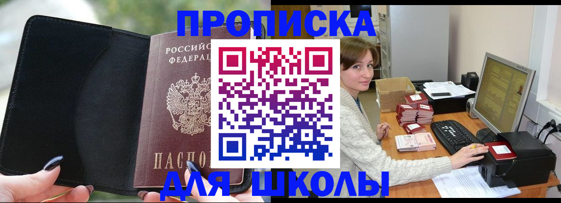 прописка иностранных граждан в Заринске
